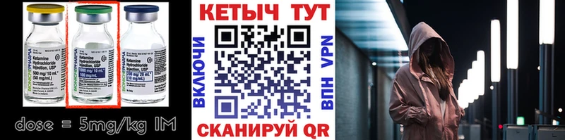 Купить  Кемерово  КЕТАМИН VHQ 