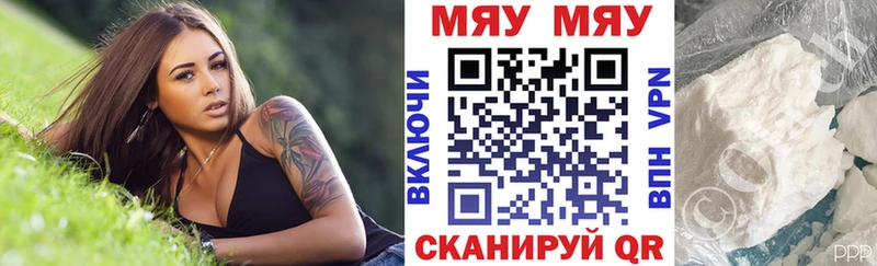 МЯУ-МЯУ мяу мяу  Купить  Кемерово 