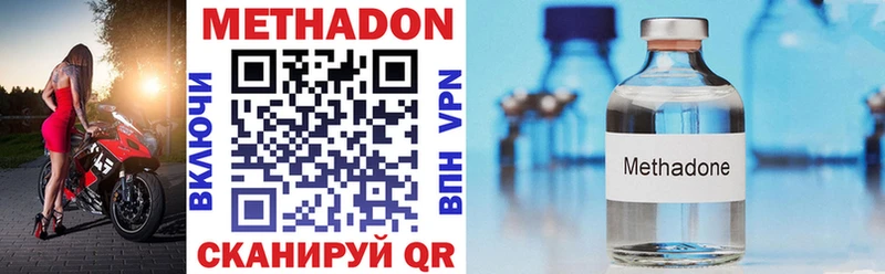 Метадон белоснежный  Купить закладки  Кемерово 